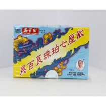 馬百良珠珀七厘散 10瓶